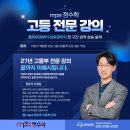 대흥주유소 | [대흥역 중고등수학학원] 고1·고2·고3 수학 성적 고민? 고등 전문 강의로