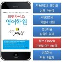 열린영어보습학원