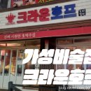 크라운호프광주 - 동구 남문로 694-14 | 크라운호프광주
