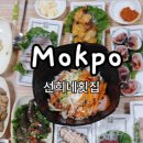 목포횟집2 네이버블로그