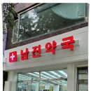 회현약국 이미지