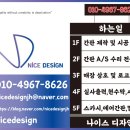 외부유리 썬팅, 플렉스간판 천갈이 및 시트덧방 시공 후기