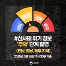 경보 이미지