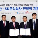 주식회사 교통안전 이미지