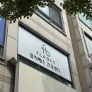 플라베스 | 안산 이동 생리통관리 후기 플라베스