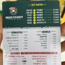 에바돈가츠&버거하남 이미지