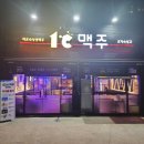 1도씨맥주 이미지