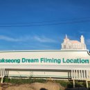 죽성 드림홀 이미지