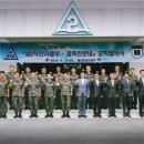 제2작전사령부