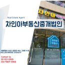 주식회사바로부동산중개사무소 이미지