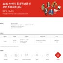2020 하반기 롯데정보통신 보훈특별채용(JA)(~11.3) 이미지
