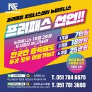 에이원에프씨 | [장산헬스장/장산피티] 뉴피트니스1호점 , 2호점 두군데를 마음대로 이용 가능합니다