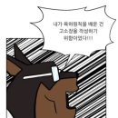 (사기꾼 채권추심 실무)중고나라 사기범. 참교육하기 이미지