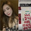 &#39;순풍 미달이&#39;가 동덕여대생의 &#39;나도 집 사줘&#39; 래커칠 사진을 공유? 이미지