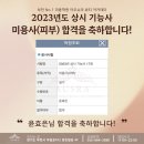 미로스타뷰티아카데미미용학원 이미지