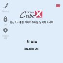 큐브컴퓨터 이미지