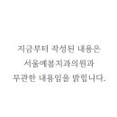 서울예봄치과의원 이미지