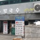 평창동 칼국수