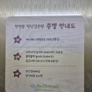 천전동 장난감은행 이미지