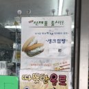 호텔그린토피아 | 전농동 중국집 신락원 : 호텔 출신 요리사가 만드는 맛있는 삼선짜장