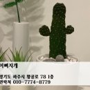동국미용실