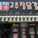 평창고추장닭갈비 네이버블로그