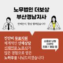 더보상부산경남지사