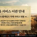 투게더게임즈(주) 이미지