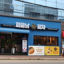 피굽남피자광주 이미지
