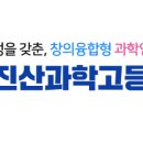 인천정보과학고등학교 이미지