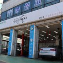 큰마을카센타 이미지