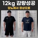 면목동-201 | [면목동pt,면목pt] 비프로에서 12kg 감량