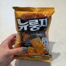 GS25 풍향금호점 | 카스타드 밀크티, 뉴룽지 카라멜 크룽지, 초코칩 말차라떼 오리온 신상 사전예약 및 픽업 리뷰