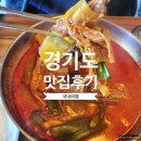 늘봄 | [국내맛집] 경기도 - 원당 육개장이 맛있는 찐 맛집 늘봄육개장 방문후기