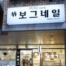 보그네일,속눈썹