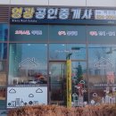 영광공인중개사사무소 이미지