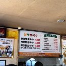 정이네칼국수