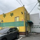 원조 화심두부 네이버블로그