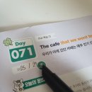 Healthy Cat | 시원스쿨진짜학습지_풀 패키지 D+206 후기 - That 문장 확장하기 2탄