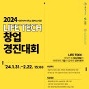 라이프테크