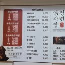 청년감자탕순대국 상무점 이미지