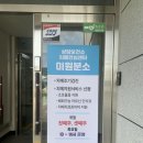 미원면 보건지소 이미지