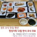 경주펜션 풀빌라 감포한옥펜션 방문 후기 가는길 주차