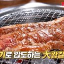 화화돼지왕갈비 이미지