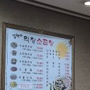 배불막창곱창