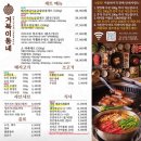 김해축협하나로마트 장유점옆 | [김해/장유] 가족 외식 장소 추천 ‘거북이동네’