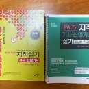 민웅기 | [자격증] 지적산업기사 실기 합격후기 및 꿀팁!(내업 1탄)