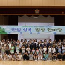 상곡초교 이미지