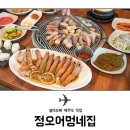 정오 어멍네 집 티스토리