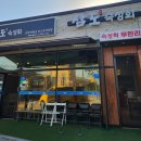 세븐일레븐 평택포승원정점 | 🐟 삼도숙성회 평택포승점 숙성회의 진수를 맛보다